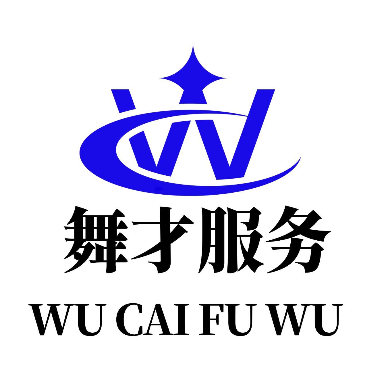 舞才SAAS服务平台知识库